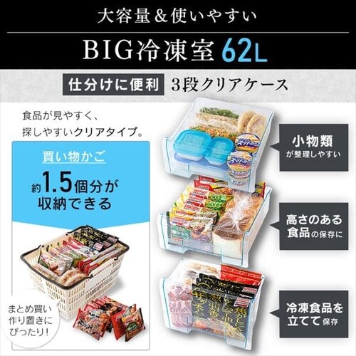 【訳あり】ノンフロン冷凍冷蔵庫 162L ブラック IRSE-H16A-B_7