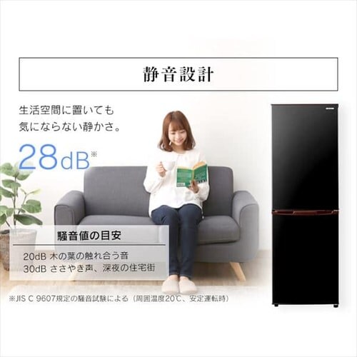 【訳あり】ノンフロン冷凍冷蔵庫 162L ブラック IRSE-H16A-B_16