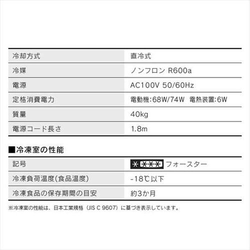 【訳あり】ノンフロン冷凍冷蔵庫 162L ブラック IRSE-H16A-B_19