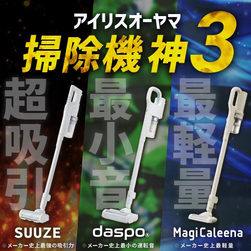 訳あり】掃除機 サイクロン式 静電モップ付き IC-SLDCP10-N ゴールド