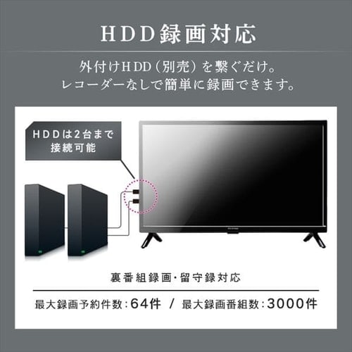 訳あり】液晶テレビ 24V 24WB10 ブラック H573803O │アイリスオーヤマ
