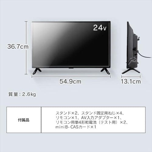 訳あり】液晶テレビ 24V 24WB10 ブラック H573803O │アイリスオーヤマ
