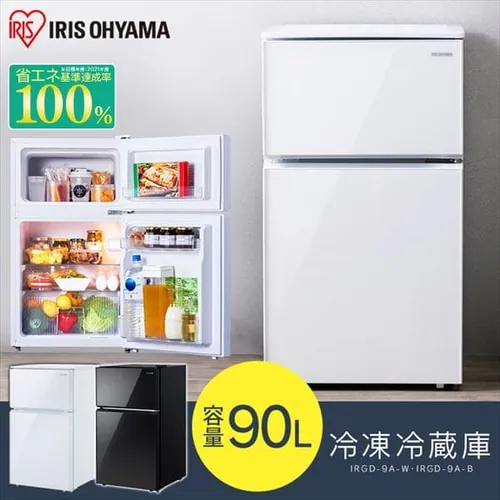 冷蔵庫 90L 2ドア IRGD-9A-B_2