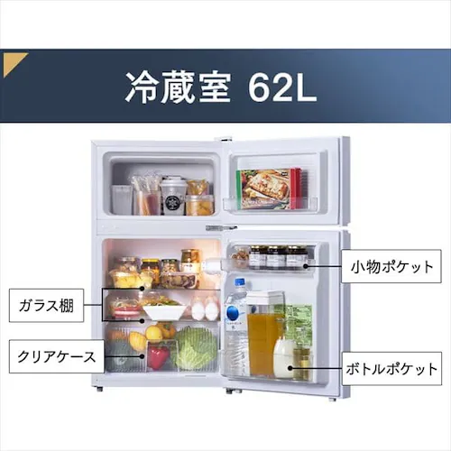 冷蔵庫 90L 2ドア IRGD-9A-B_8