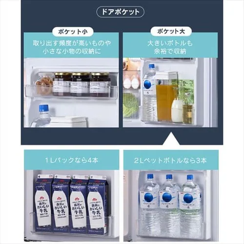 冷蔵庫 90L 2ドア IRGD-9A-B_11