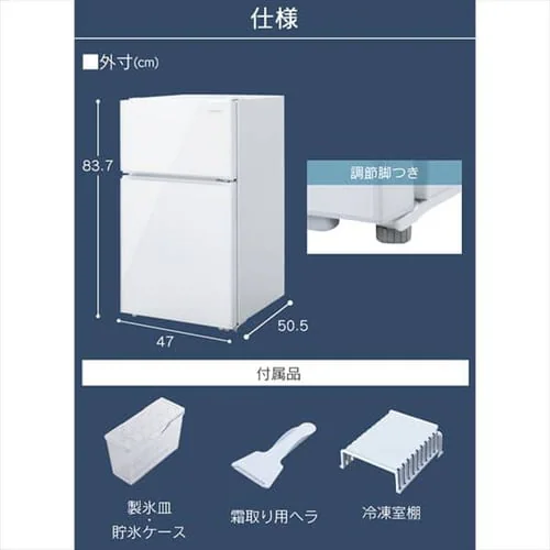 冷蔵庫 90L 2ドア IRGD-9A-B_17