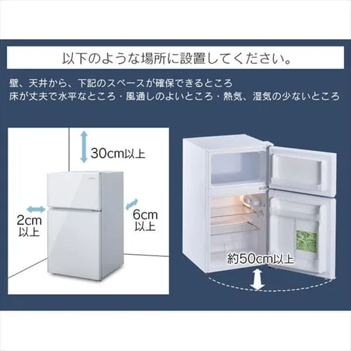 冷蔵庫 90L 2ドア IRGD-9A-B_20