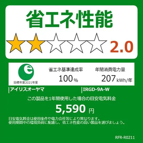 冷蔵庫 90L 2ドア IRGD-9A-B_21
