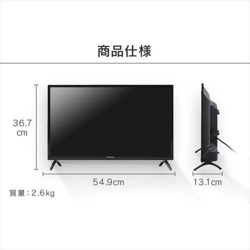 訳あり】テレビ 24V型 LUCA LT-24B320 H573919O │アイリスオーヤマ