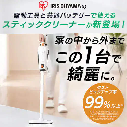 【訳あり】掃除機 コードレス 紙パック式 2way 18V 充電式 バッテリー付き JCL18 ホワイト_3