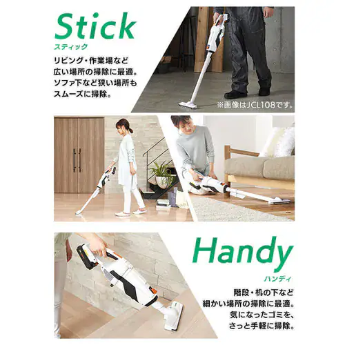 【訳あり】掃除機 コードレス 紙パック式 2way 18V 充電式 バッテリー付き JCL18 ホワイト_5