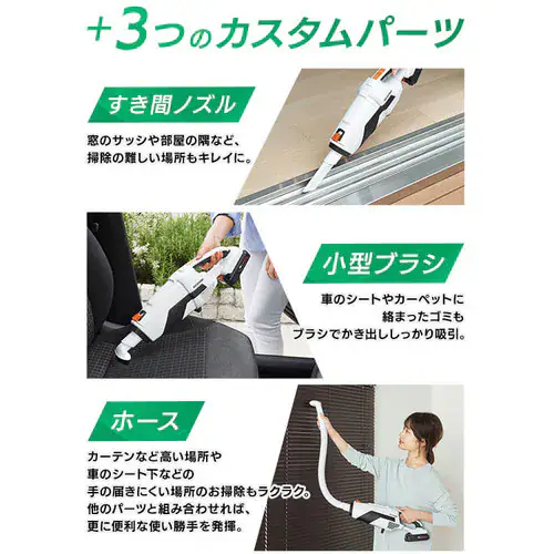 【訳あり】掃除機 コードレス 紙パック式 2way 18V 充電式 バッテリー付き JCL18 ホワイト_6