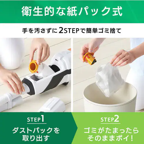 【訳あり】掃除機 コードレス 紙パック式 2way 18V 充電式 バッテリー付き JCL18 ホワイト_7