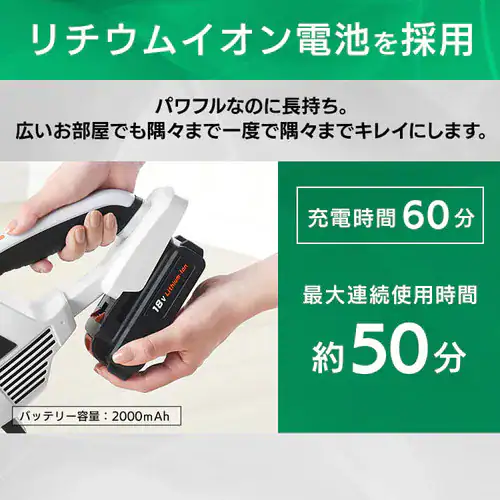 【訳あり】掃除機 コードレス 紙パック式 2way 18V 充電式 バッテリー付き JCL18 ホワイト_9
