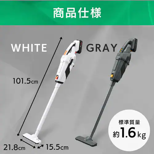 【訳あり】掃除機 コードレス 紙パック式 2way 18V 充電式 バッテリー付き JCL18 ホワイト_13