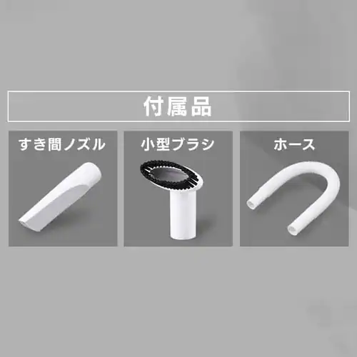 【訳あり】掃除機 コードレス 紙パック式 2way 18V 充電式 バッテリー付き JCL18 ホワイト_14
