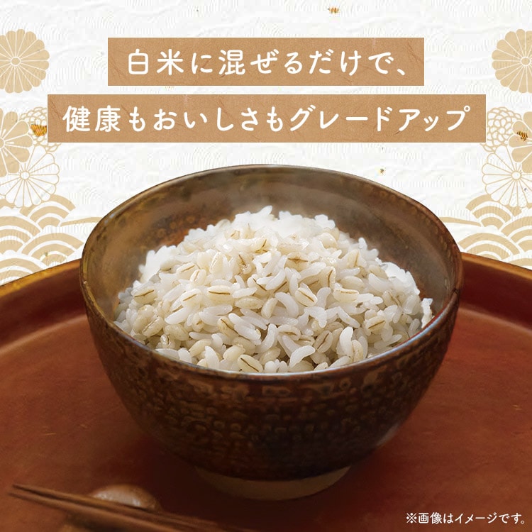 夢味米　2kg×4　8kg 　国産　もち麦　2kg 3個】国産もち麦2kg 1920307 │アイリスオーヤマ公式通販アイリスプラザ