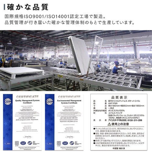 【訳あり】脚付きコイルマットレス AMT-P95 ブラック_11