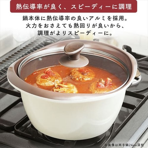 鍋 マルチクッキング鍋 浅型 24cm IH/ガス MC-R24S ホワイト H574092