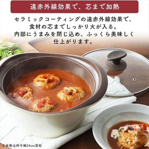 鍋 マルチクッキング鍋 浅型 24cm IH/ガス MC-R24S レッド H574121