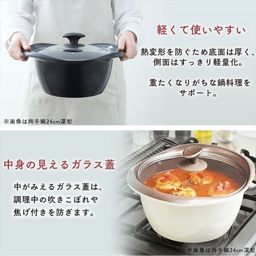 鍋 マルチクッキング鍋 浅型 24cm IH/ガス MC-R24S ホワイト H574092