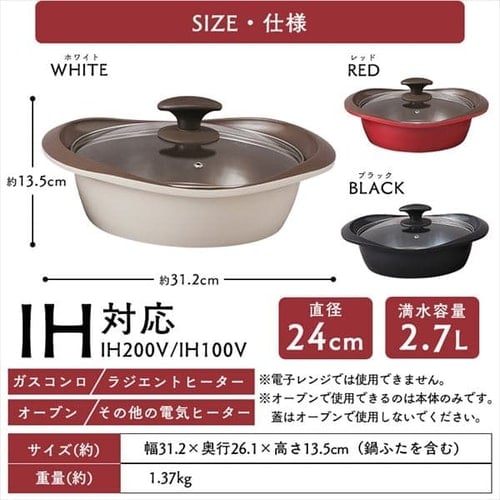 鍋 マルチクッキング鍋 浅型 24cm IH/ガス MC-R24S ホワイト H574092