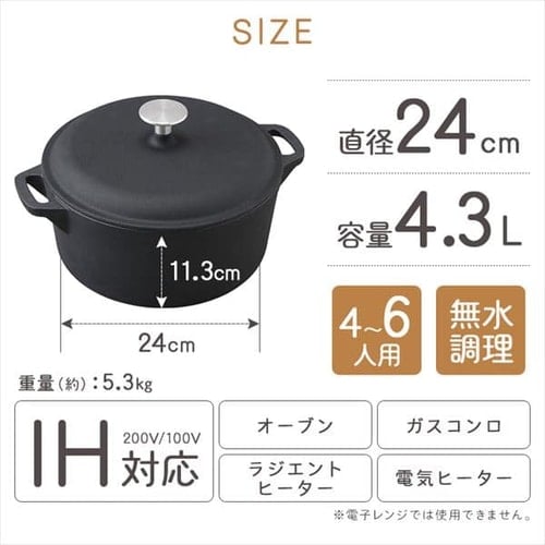 鋳鉄鍋 24cm CTP-24【全2色】 H574127F │アイリスオーヤマ公式通販