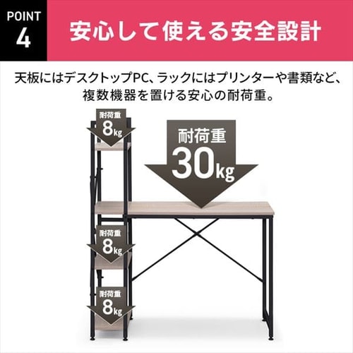 机 デスク ラック付き 幅120 RDK1262 ライトナチュラル/ブラック