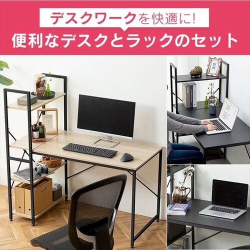 【訳あり】ラック付きデスク1200×620 RDK1262 ライトナチュラル/ブラック_2