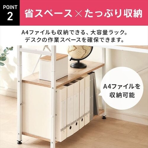 【訳あり】ラック付きデスク1200×620 RDK1262 ライトナチュラル/ブラック_8