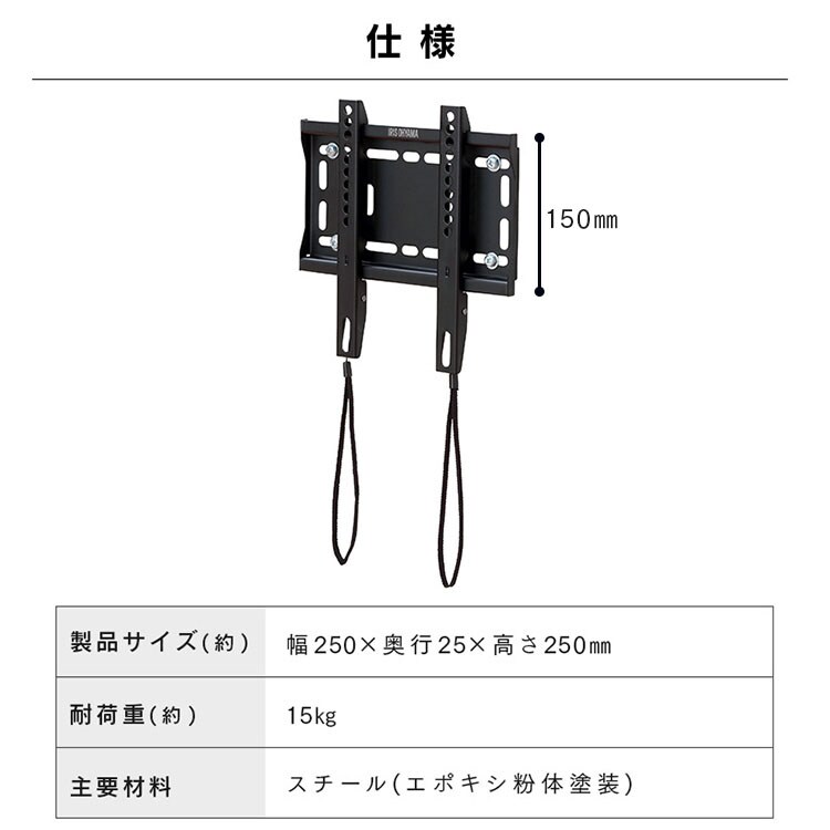 壁掛け金具 ディスプレイ用 LUCA KBK-25 H574236│アイリスオーヤマ