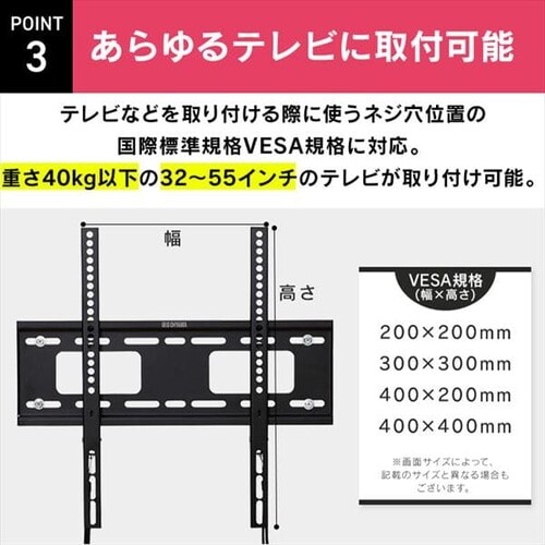壁掛け金具 ディスプレイ用 LUCA KBK-45 H574237│アイリスオーヤマ