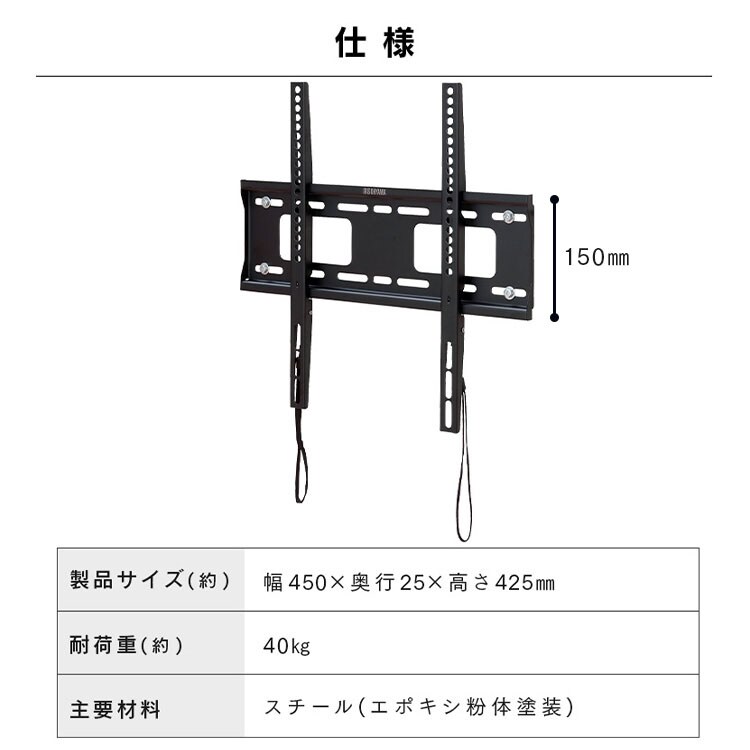 ◆◆壁掛け用オプション◆◆ 壁掛け金具 ディスプレイ用 LUCA KBK-45 H574237│アイリスオーヤマ