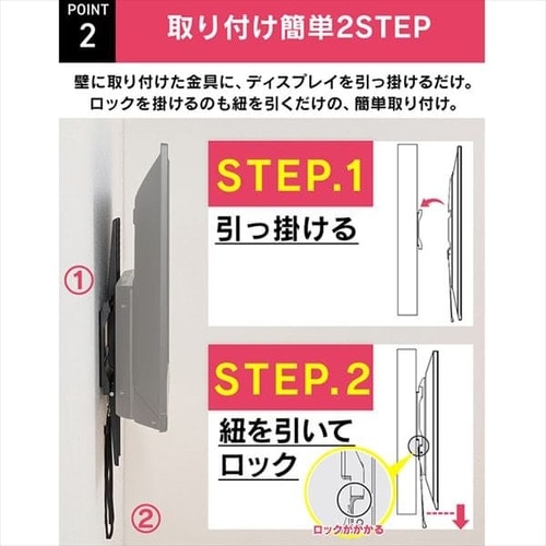 壁掛け金具 ディスプレイ用 LUCA KBK-45 H574237│アイリスオーヤマ