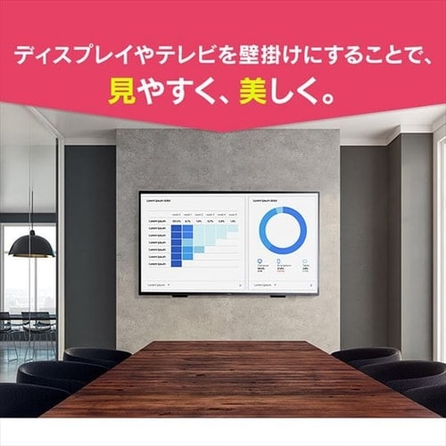 壁掛け金具 ディスプレイ用 LUCA KBK-66S H574239│アイリスオーヤマ