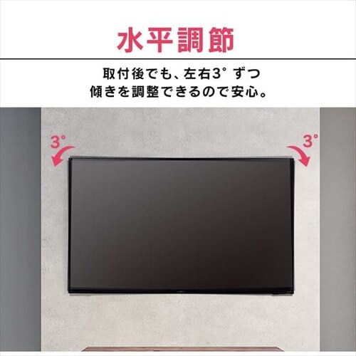 壁掛け金具 ディスプレイ用 LUCA KBK-66S H574239│アイリスオーヤマ