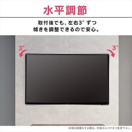 壁掛け金具 ディスプレイ用 LUCA KBK-88S H574240│アイリスオーヤマ