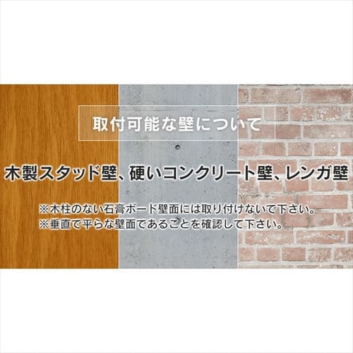 壁掛け金具 ディスプレイ用 LUCA KBK-88S H574240│アイリスオーヤマ