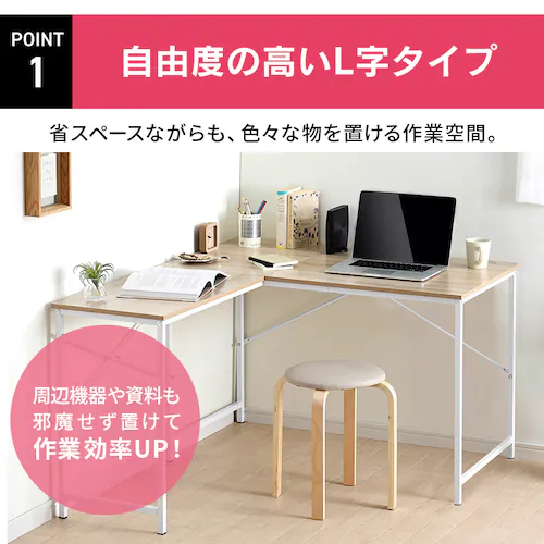 机 デスク L型 幅130cm LDK-1311 ライトナチュラル/ホワイト_3