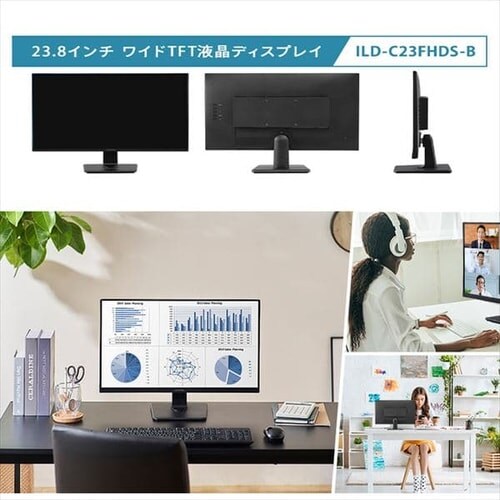 液晶ディスプレイ 23.8インチ LUCA ILD-C23FHDS-B H574338F │アイリス
