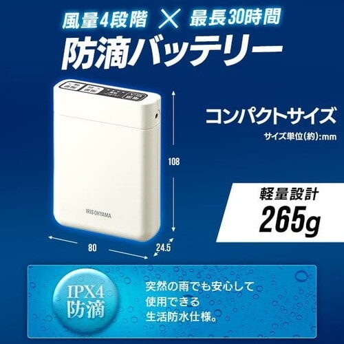 クールウェアPROバッテリーセット CLIB-3 グレー H574344 │アイリス