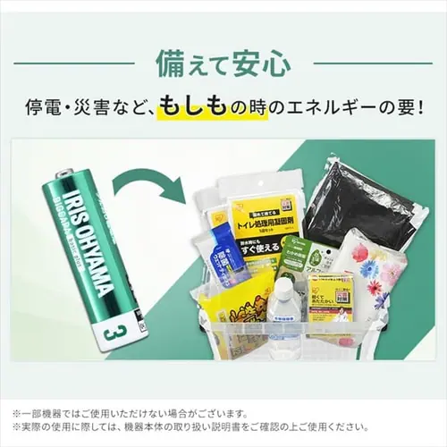 【メール便】【20本パック】 アルカリ乾電池 単3形 LR6Bbp/20S【代引き不可】_4