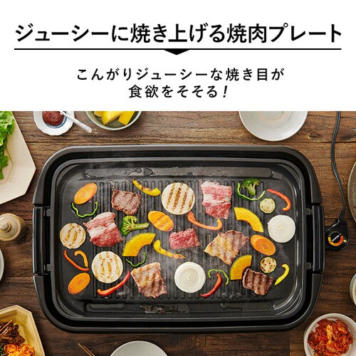 ホットプレート 大型 2枚 SWHPK-012-B ブラック (平面/焼肉) H574372