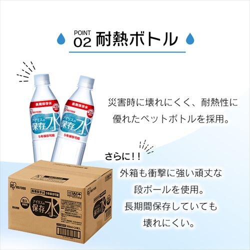 �y�P�[�X�z�A�C���X�̕ۑ��� 500ml�~24�{ ���~���y�v���U�}�[�P�b�g�z_4