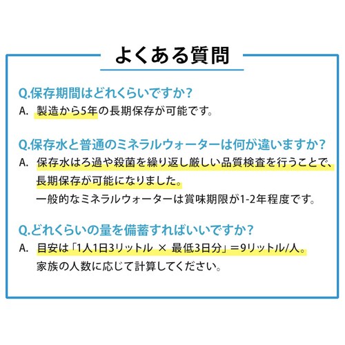 �y�P�[�X�z�A�C���X�̕ۑ��� 500ml�~24�{ ���~��_5