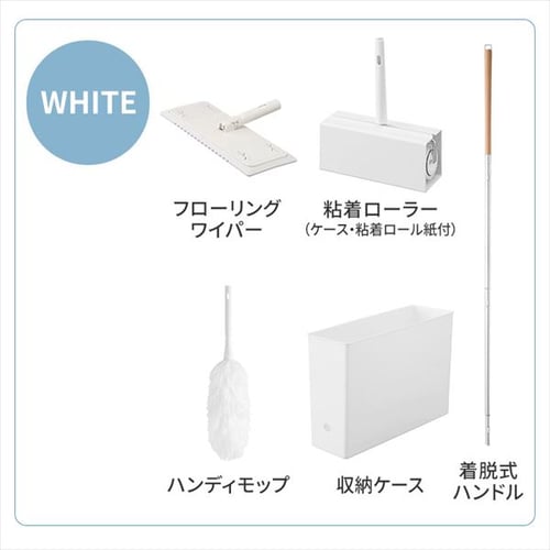 お掃除セット 5点 SSE-5M ホワイト H574457 │アイリスオーヤマ公式