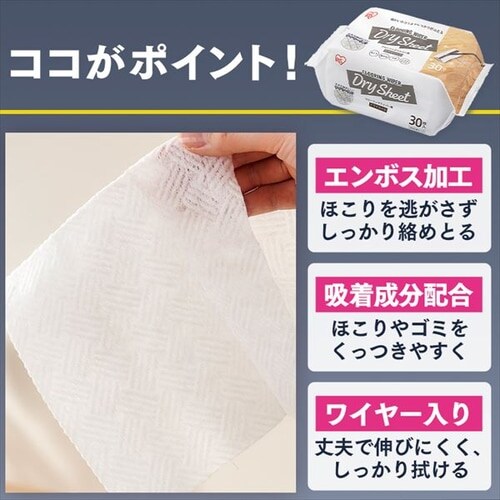 フローリングワイパー用ドライシート 30枚入り FWS-D30 H574458