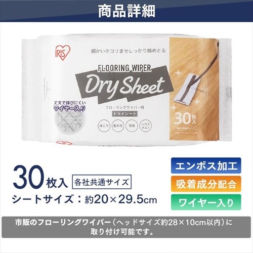 �t���[�����O���C�p�[�p�h���C�V�[�g 30������ FWS-D30_11