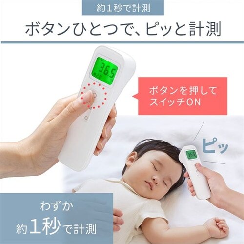 ピッと測る体温計 スティックタイプ DT-104 【代引き不可】 H574485