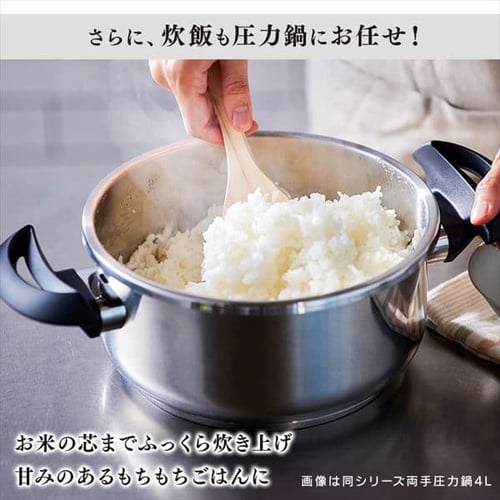 圧力鍋 両手圧力鍋 4L IH/ガス RAN-4L H102050 │アイリスオーヤマ公式